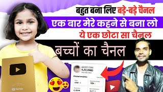 youtube channel ideas 2024 || new youtube channel ideas 2024 || ideas for youtube channel