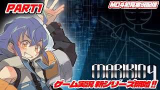 【MO4】 MARIKINonline4 初見実況配信part1 【龍澤ミツキ/新人Vtuber】