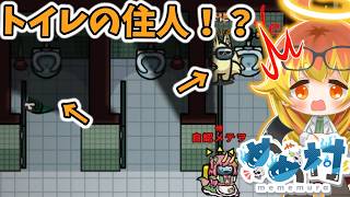 【Among Us】トイレに隠れたやつらを始末しに行く闇鍋アモアス‼【ゆっくり実況】