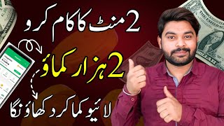 Online Earning | Earn 2000 Daily | Earn Money Online in Pakistan without investment 2024