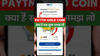 😲 Paytm Gold Coin Kya Hai | Paytm Gold Coin Kaise Use Kare | Paytm New Gold Coin Se Kya Hota Hai