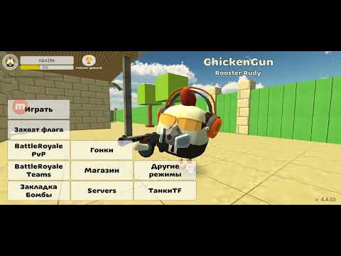 первая часть пасхалок 🐔🔫
