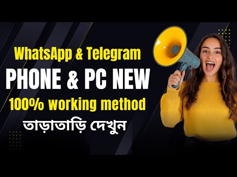 How to Use WhatsApp & Telegram on Phone and PC - 100% Working Method (2025)