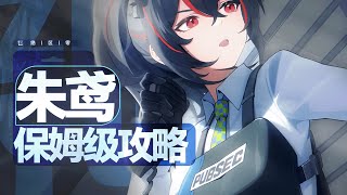 【Zenless zone zero】Temporary reinforcement? The strongest outbreak c? Zhu yuan's role introduction