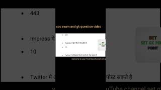 ccc question paper,ccc,exam,question,paper,practice,set,preparation,most important,model,#shorts