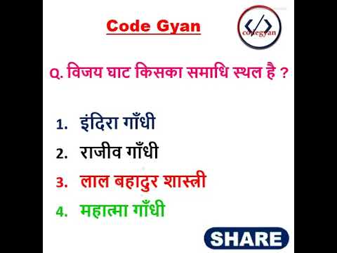 विजय घाट किसका समधि स्थल है ? #shorts