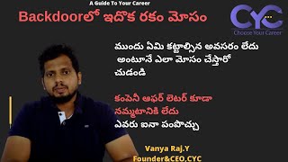 Backdoorలో ఇదొక రకం మోసం|full stack python course in hyderabad|django training in hyderabad ameerpet