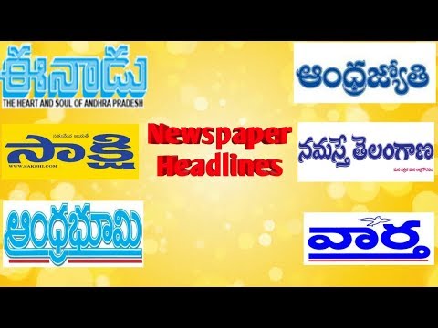 Telugu News Paper Headlines || 08-08-2018
