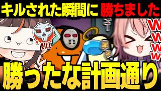 【AmongUs#237】キルされた瞬間勝ち確定ｗｗ勝ったな計画通り!!【ゆっくり実況】【めめ村】