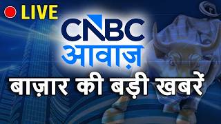 CNBC Awaaz Live: Share Market Live Update | Nifty, Sensex, Business Market Updates| Budget 2026 LIVE