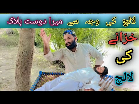 Lalach Buri Blaa Hy ll Funny Drama ll #funny #comedy #drama