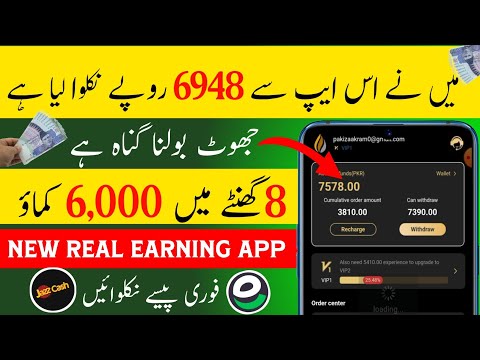 🎉Live Withdraw Proof Easypaisa•New Pakistani Earning app•Teal online earning in 2024