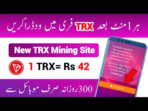 New Trx Mining Website 2024 | Claim Trx Every Minute | Live Withdraw