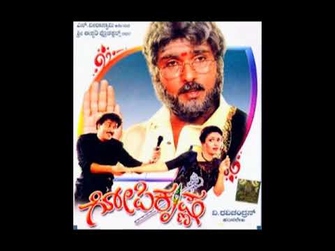 Gopikrishna     #bgm #kannada #vravichandran #roopini