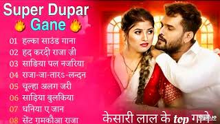 Khesari Lal Yadav Hits Song | Khesari Lal New Song 2024 | Bhojpuri Nonstop Gana | Khesari LalKe Gana