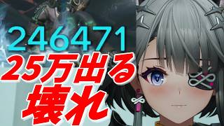 [Endfield] Tantan's firepower is completely broken [Arknights: Endfield] #endfieldcreators