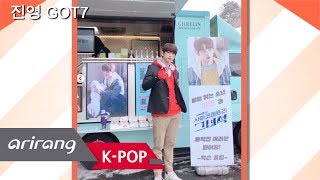 [Showbiz Korea] Today's StarPic! Go Joon-hee(고준희) & Jinyoung(진영,GOT7)