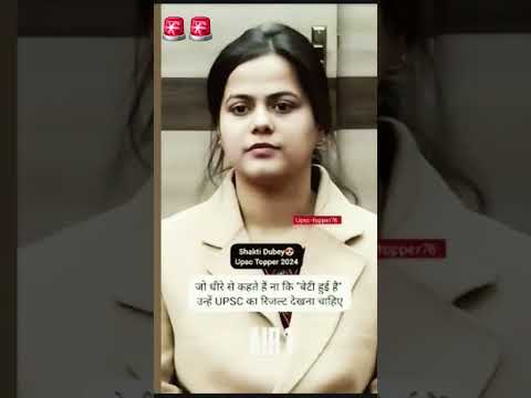 🚨🚨UPSC topper 2024 🚨🚨shakti dubey