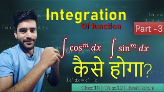Integration By Subsititution Method | Part -3 | CBSE |ISC |CLASS-12 #12classmaths #cbse12class