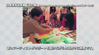 Japan Day: Japanes Language Learning Support