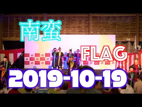 2019年　第35回根占ドラゴンボートフェスティバル前夜祭
