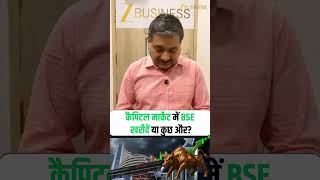 Should You Buy BSE Stock Now? Anil Singhvi’s Expert View