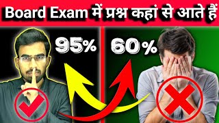 अंतिम 50 Days में 450+ लाने का secret #boardexam2025 #biharboard  @DishaOnlineClasses @TARGETBOARD