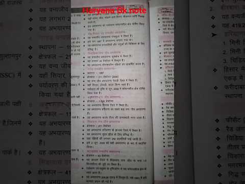 haryana Gk note for htet or cet exam /haryana gk short notes #htet2025 #cet2025 #gknotes