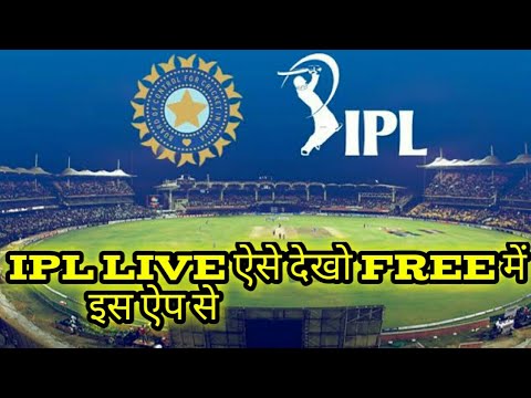 live IPL kaise dekhe free me- ipl live kaise dekhe free mein 2021 live ipl match kaise dekhe free me