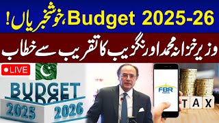 Budget 2025-26 | Finance Minister Muhammad Aurangzeb's Speech in Islamabad | Samaa TV