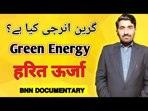 Decoding Green Energy: Exploring Definitions & Benefits.