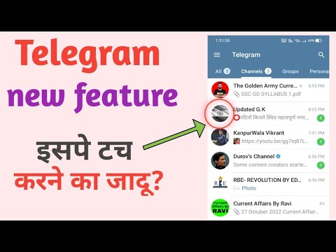 Telegram New feature in Hindi । प्रोफाइल पर टच करने का जादू । Tech InVenT ।