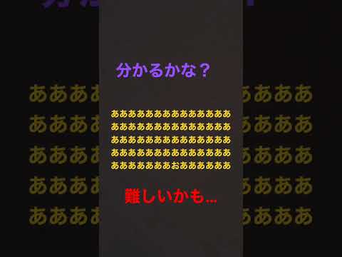 分かるかな？