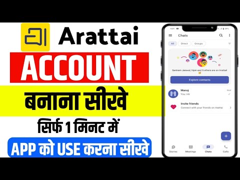 Arattai App kaise use kare | Arattai App me chat kaise kare | Arattai Account kaise banaye 2025