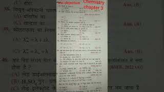 #chemistry #12thmathobjectiveforboardexam2025#class12 #vviobjective #chemist chapter 3 #vviquestion