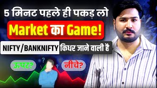 Find out 5 minutes in advance whether Nifty and Bank Nifty will go up or down - super Strategy￼￼ ...