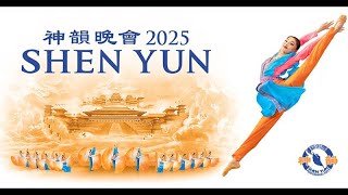 Shen Yun Official 2025 Trailer #ShenYun #ClassicalChineseDance