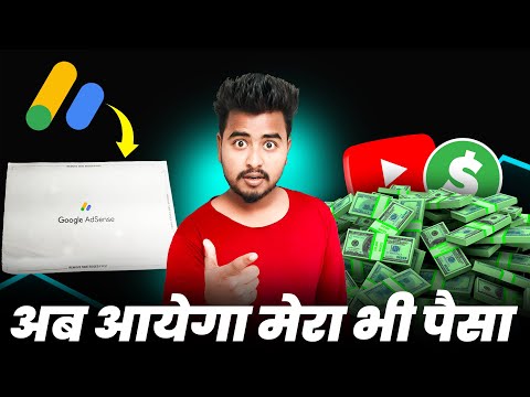 अब आयेगा पैसा | Google AdSense PIN Verify Kaise Karte Hai | How to Verify Google Adsense Pin in 2025