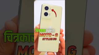The Artist First Choice - Moto G Stylus 5G 2024 🔥|#shorts #motogstylus #motogstylus2024 #trending