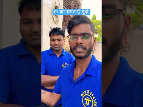 Pi का घमंड है #Pi #pigcv