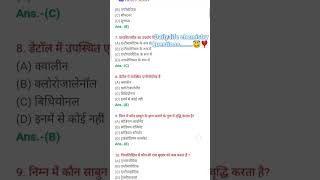 #neetquestions ...#most ..#neetmotivation ..#neetlectures ..