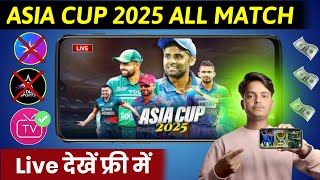 How to watch Asia Cup Live 2025 | How to watch Asia Cup 2025 free | Where to watch Asia Cup 2025 ...
