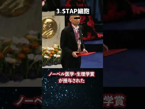 世界を変えたヤバい医療革命3選　#shorts #フィクション