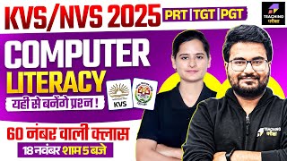 KVS 2025 Computer Marathon | KVS Computer Literacy Marathon Class | KVS NVS Tier 1 Computer Class