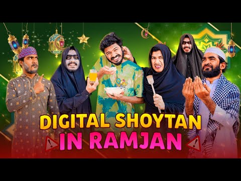 Digital Shoytan In Ramjan | Ramadan Special Video | Bhai Brothers | It’s Abir | Salauddin | Rashed