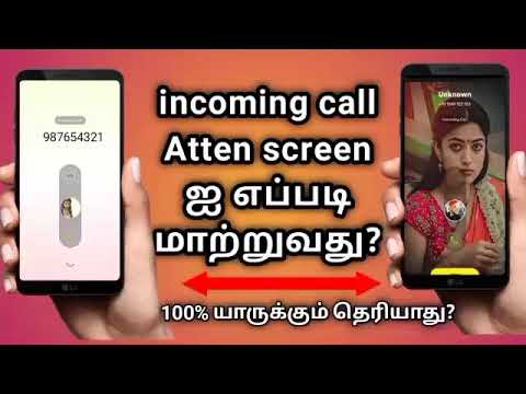 How to incoming call Atten screen background changed tamil |Tamil S Tech