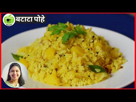 pohe recipe in marathi - poha banane ki recipe - pohe - pohe ki recipe
