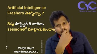 రేపు సాఫ్ట్వేర్ కి దారెటు | artificial intelligence coaching in hyderabad | Vanya Raj