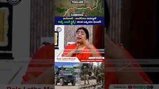 #thailandcambodiaconflict #BorderTensions #AirStrikes #PeaceFails #conflictzone #thailand #upsc