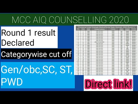 MCC AIQ15% ROUND 1 RESULT DECLARED|CATEGORYWISE CUTOFF|DIRECT LINK|DOWNLOAD NOW